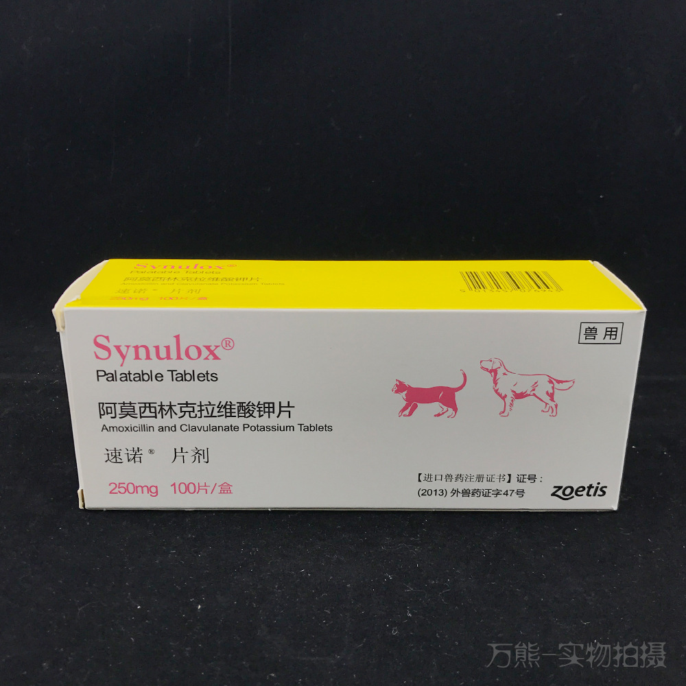 整盒 硕腾速诺250mg 宠物狗狗猫咪猫鼻支药品-阿里巴巴