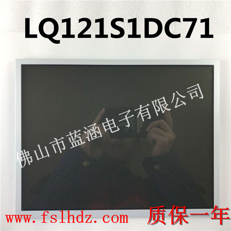 原装夏普10.4寸液晶屏LQ121S1DC71 显示屏