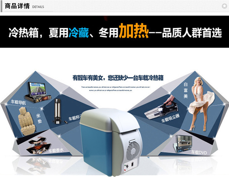 Car refrigerator car home dual-use 7.5 L portable car small cooling and heating box refrigerated refrigeration small refrigerator gift
