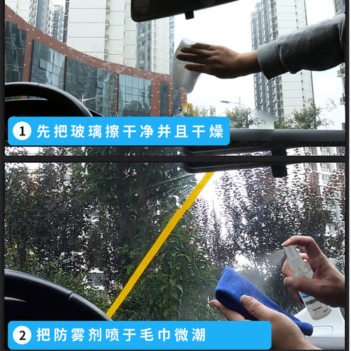 Chezhihui car windshield anti-fog agent swimming goggles glasses lenses bathroom mirror car window defogger 100ml