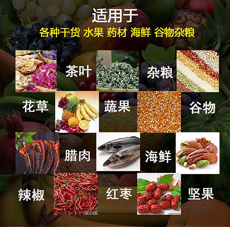 中药材风干机商用农产品烘箱花椒干燥箱蔬菜水果茶烘干机 