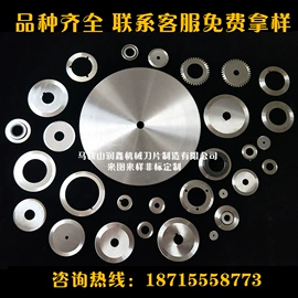 机用刀片;数控刀具