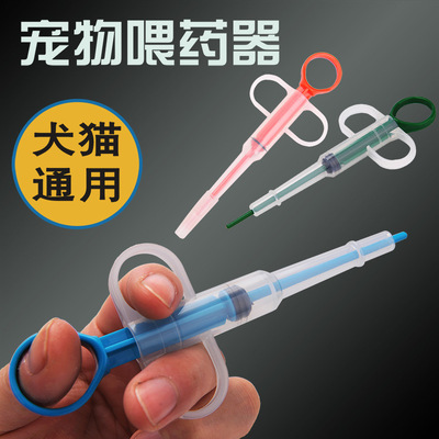 寵物喂藥器 按壓式狗狗喂藥貓咪喂水神器 針管形犬貓喂藥器