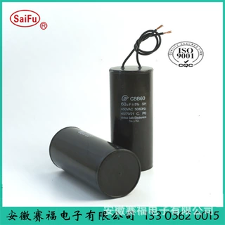 供应CBB60 水泵电容器  60uF
