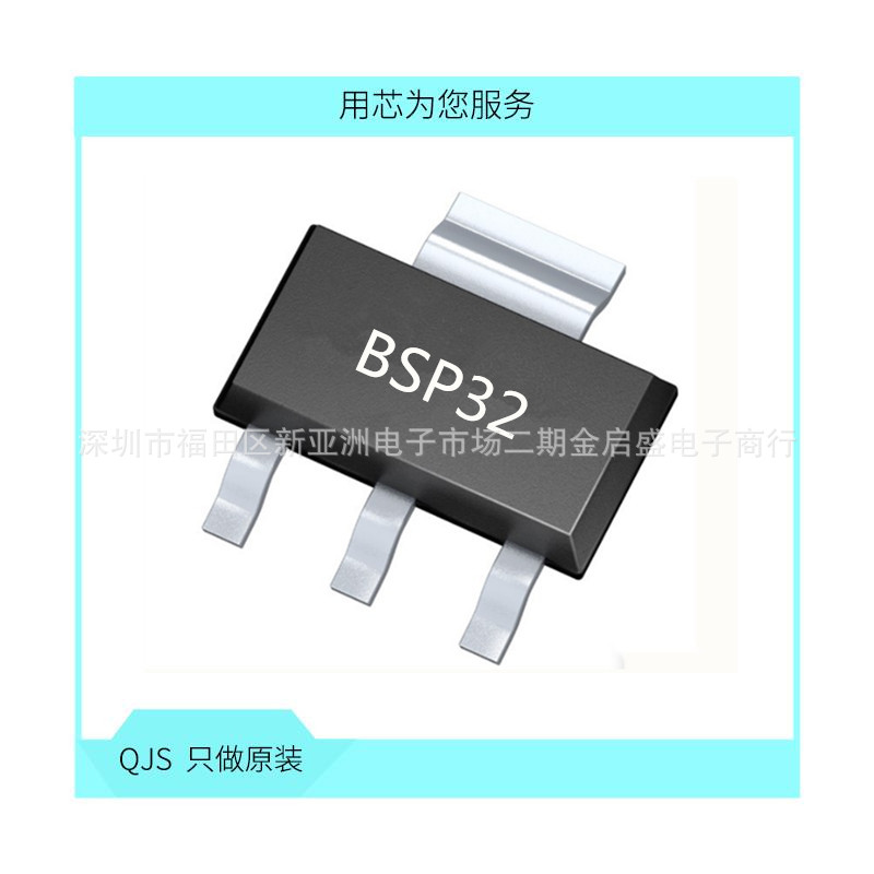 全新 BSP32 贴片 SOT223 MOS场效应管 PNP晶体管 80V 1A 原装供应