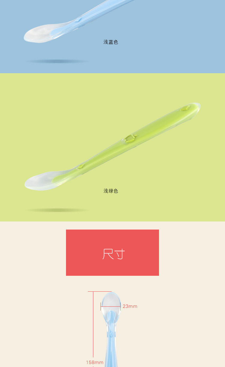 硅胶勺Silicone spoon