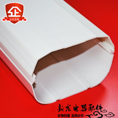 130*80 空调专用PVC白色空调管装饰遮盖管槽装饰盖套管保护管