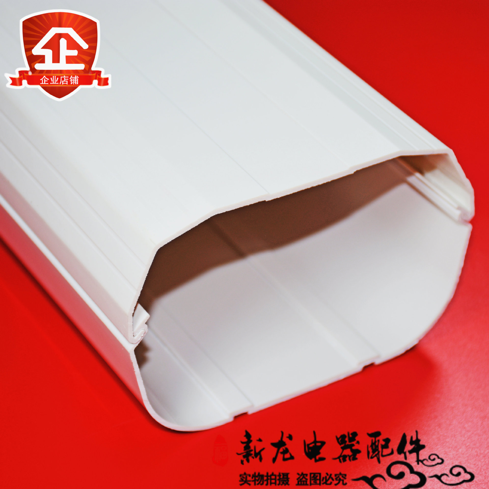 130*80 空调专用PVC白色空调管装饰遮盖管槽装饰盖套管保护管