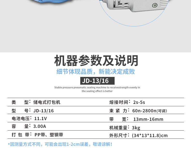 Electric strapping machine, plastic steel band electric strapping machine, fully automatic strapping machine, electric strapping machine, imported motor detail image 6