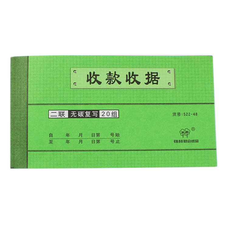 強林多欄二聯收據522-48優質無碳複寫票據 176*95mm 10本壹包