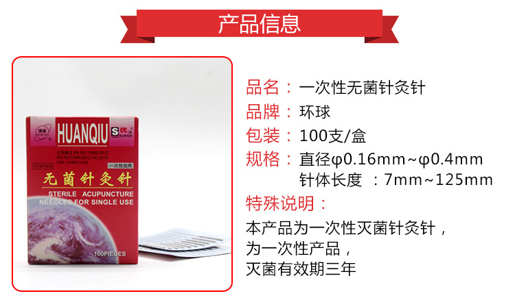 万马环球详情页_03