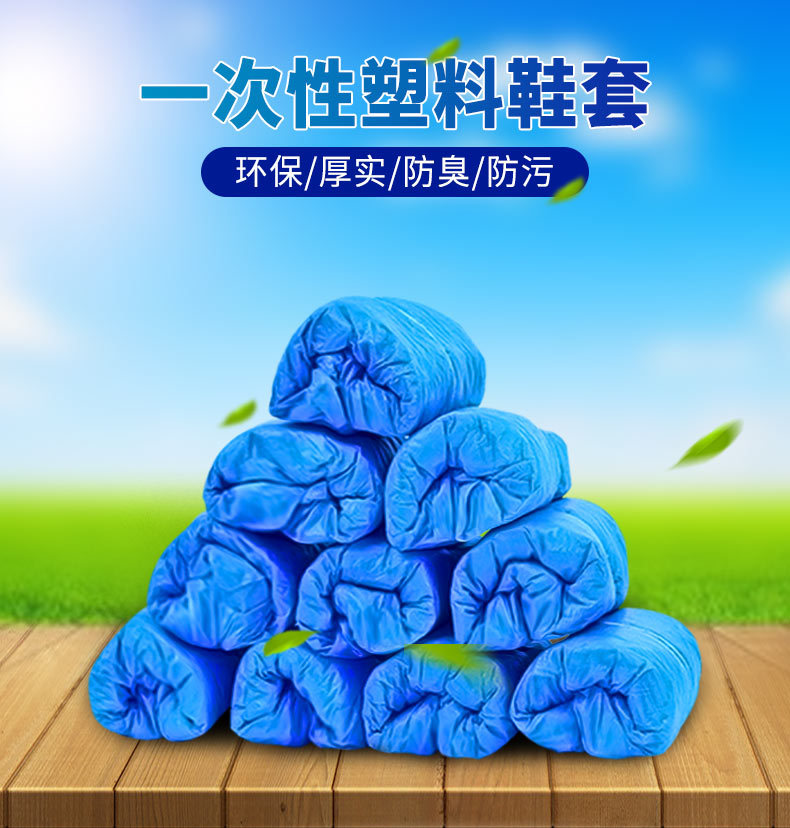 鞋套