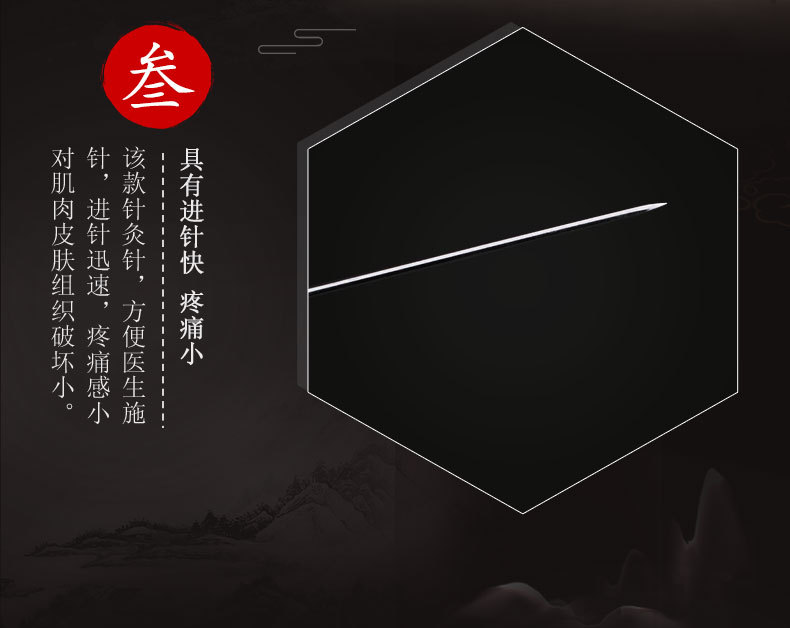 云龙针炙针详情页_09.jpg