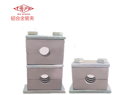 铝合金管夹B(i)(ii) 重型 轻型管夹