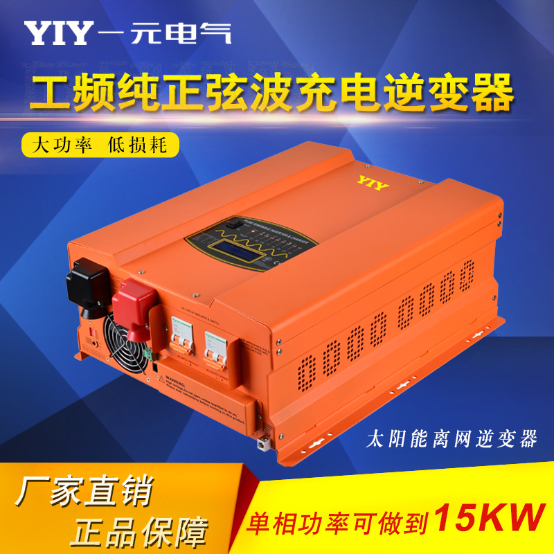 YIYҹӦHP-5000W24V48VҲԴ