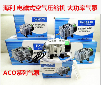 海利ACO-318增氧气泵大功率交流电磁式空气泵鱼池冲氧泵气压缩机