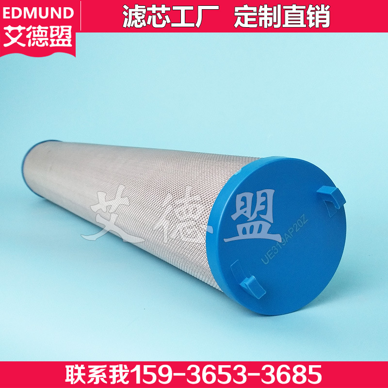 UE319AT13H UE319AS13H 盾构机滤芯