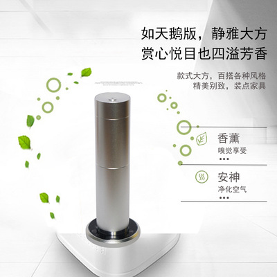 源头工厂香薰机精油喷香机扩香机精油香氛机香薰器扩香仪|ru