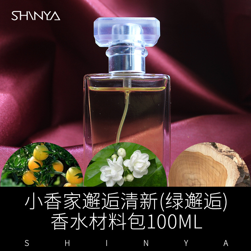 批发小香家邂逅清新（绿邂逅）手工香水diy香水材料包100ml|ru