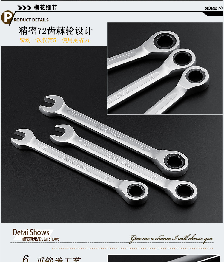 棘轮扳手详情页_05