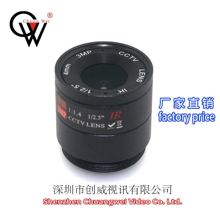 4mm 3MP固定光圈镜头 创威镜头 摄像机镜头 高清网络镜头 CW LENS