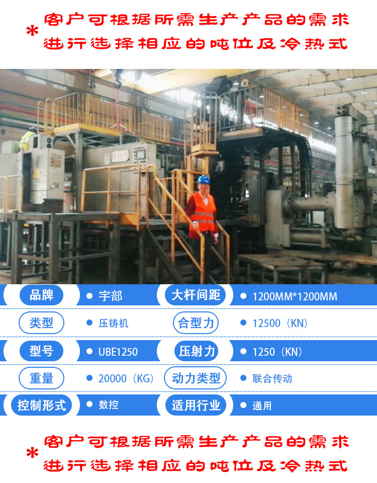 进口压铸机详情_06.jpg