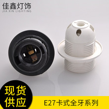 E27��ʽȫ��ϵ�� ���Ϲ�����^���� �ɽӾ�led�������