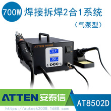 ATTEN̩AT8502Dȷǹһ̨ǦºӲ700W