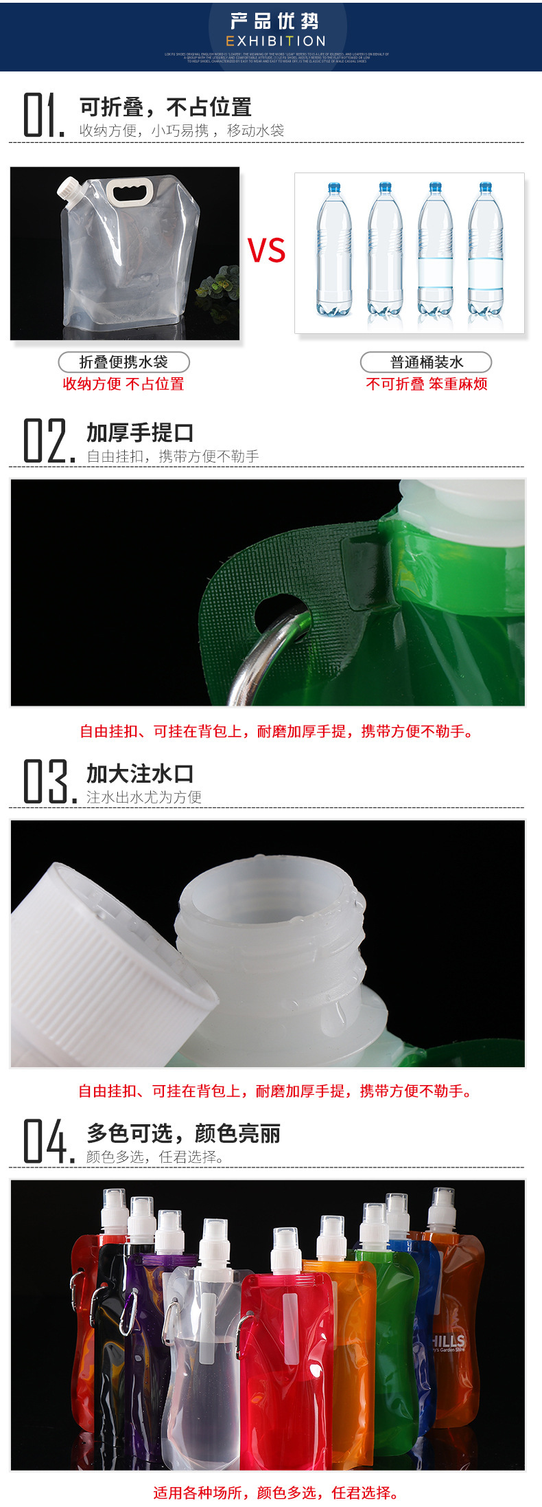 厚荣折叠水袋内页_05