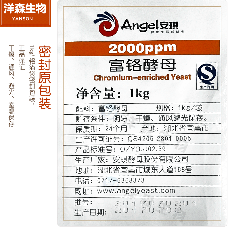 ������ĸ2000PPMʳƷ��Ӫ��ǿ�������� ��ĸ�� �����ȶ�1kg/��