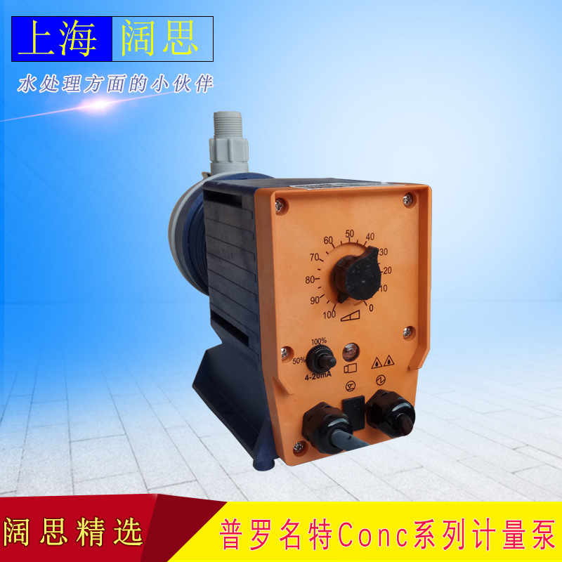 电磁驱动计量泵CONCEPT c系列 普罗名特耐酸碱腐蚀泵头加药泵