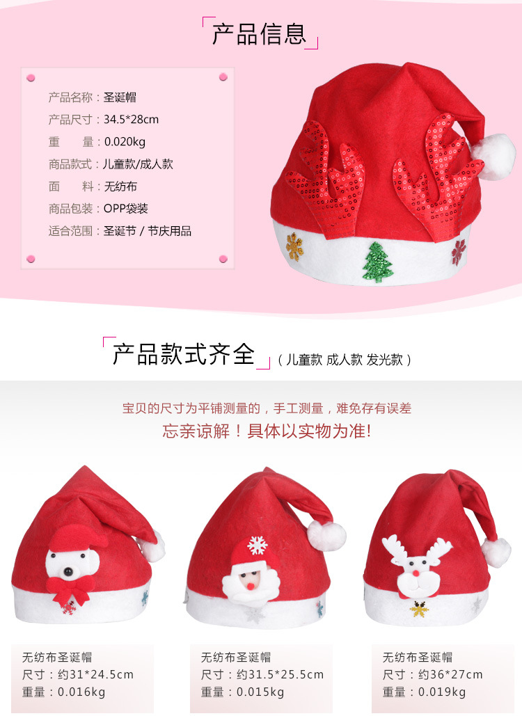 圣诞帽详情_02