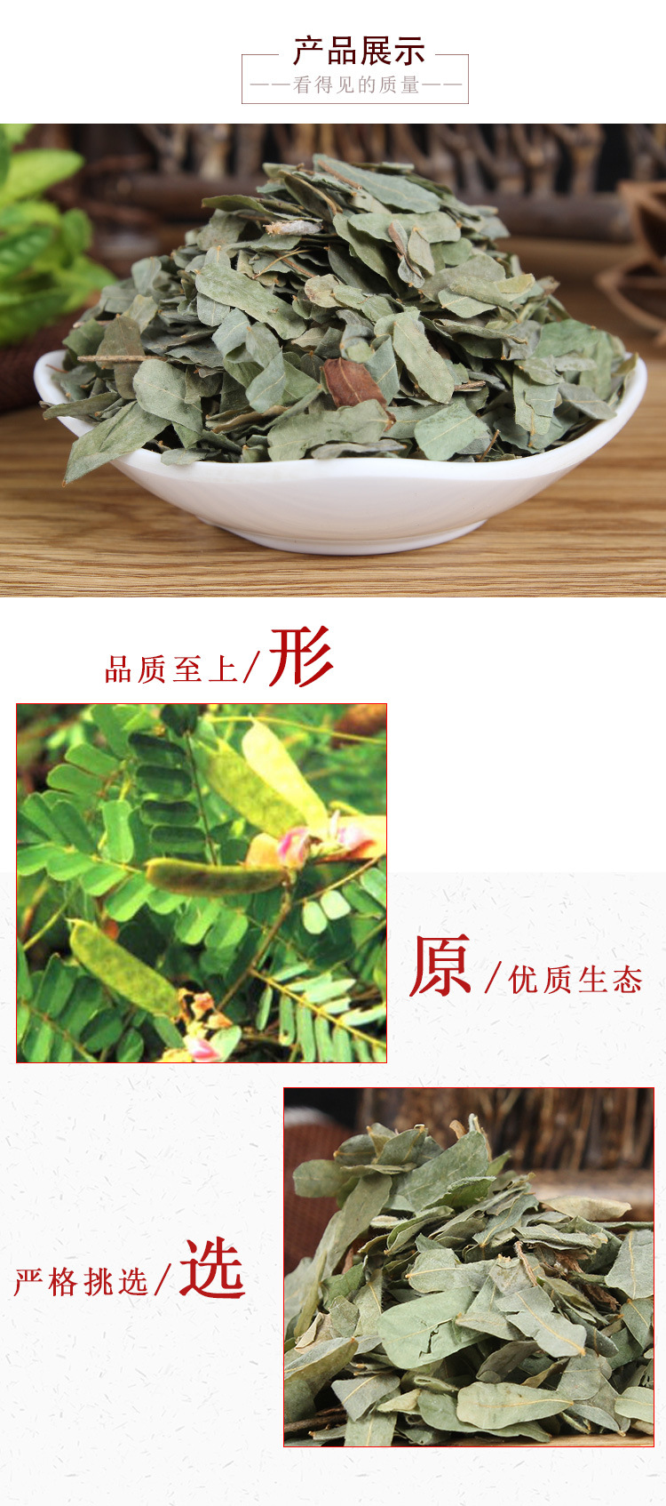 Ji Gu Cao (Abrus cantoniensis) — Dried Food Herb Root & Stem, Sulfur-Free, 500g key features