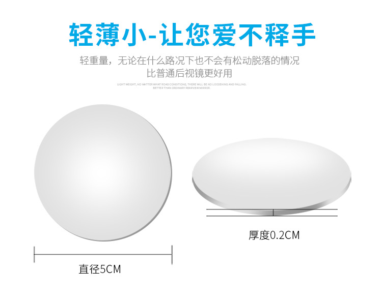 车载小圆镜
