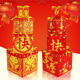 Spring Festival New Year window ornaments decorative gifts 4-Piece Gift Box Happy New Year scene decoration heaven and earth cover color box