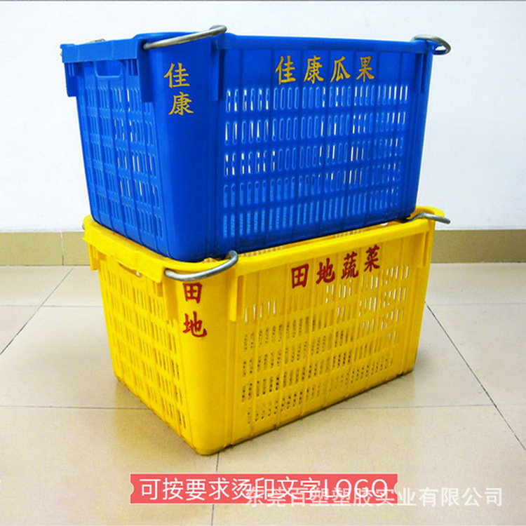 厂家直销可套叠带铁耳蔬菜水果运输筐加厚带孔蔬菜水果周转塑料箩