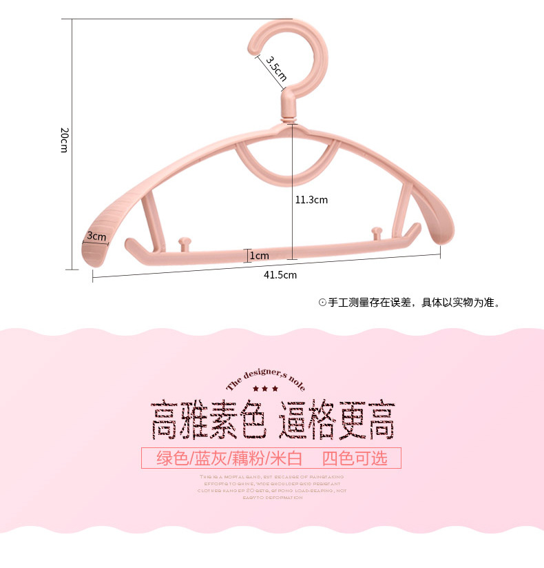 筑梦之境衣架详情_09.jpg