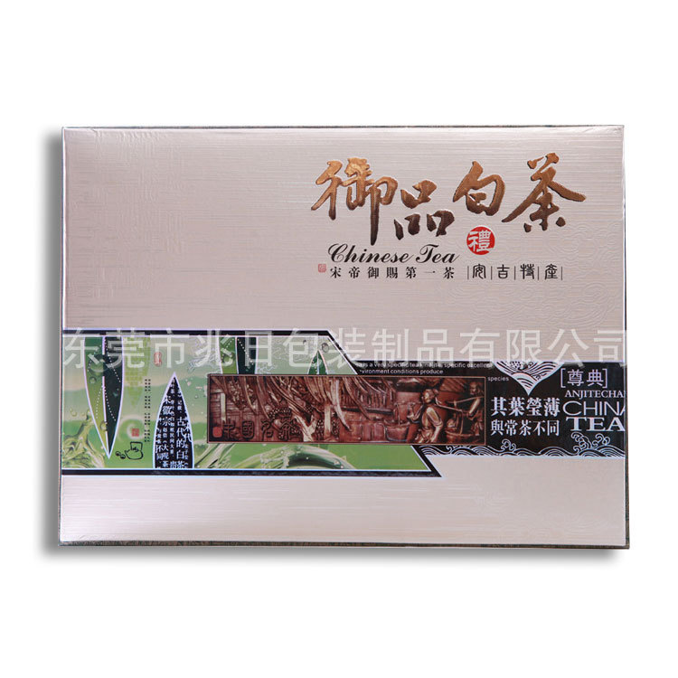 茶叶礼品盒 茶具套装包装盒 茶叶礼品装包装盒定做