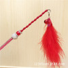 Teasing cat stick teasing cat pole handmade cat stick cat and cat toy, feathers teasing cat stick pet toy