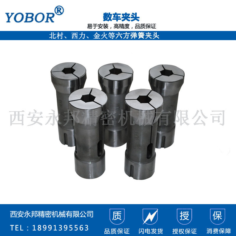 北村、西力、金火、万保等六方弹簧夹头（更稳定的智能制造装备）