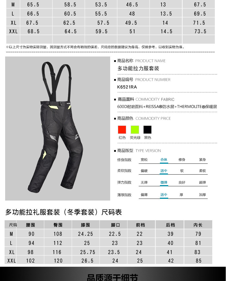 K6521RA详情页修改后_08