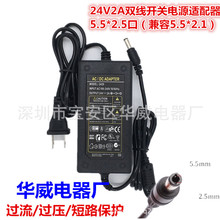 24V2A 家用 纯水机 饮水机   净水器 RO185电源线通用24V1.5A1.6A