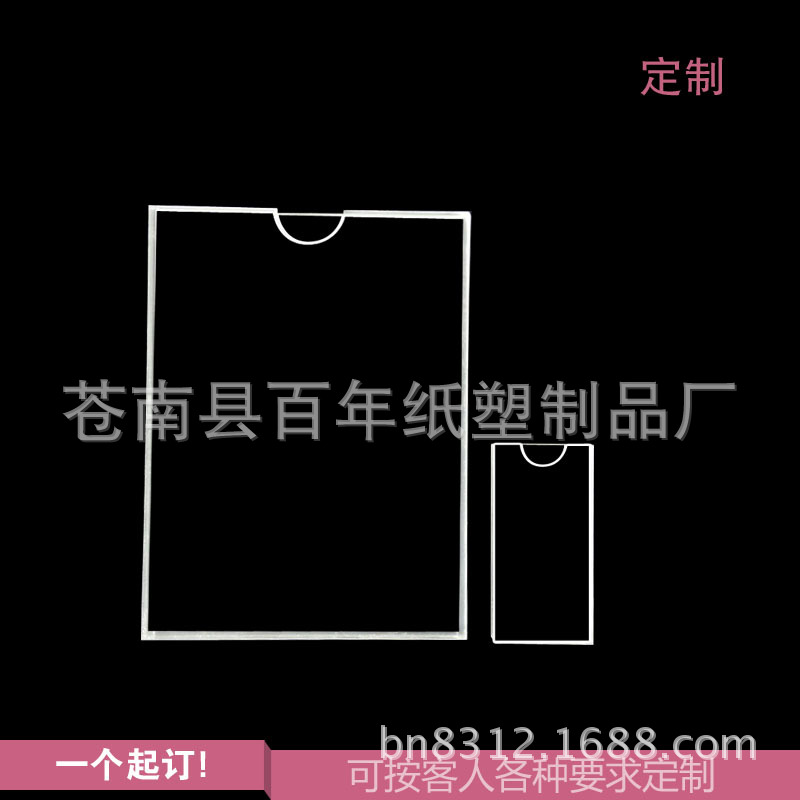 生产亚克力A4插槽 A4有机玻璃插卡 资料盒 卡槽