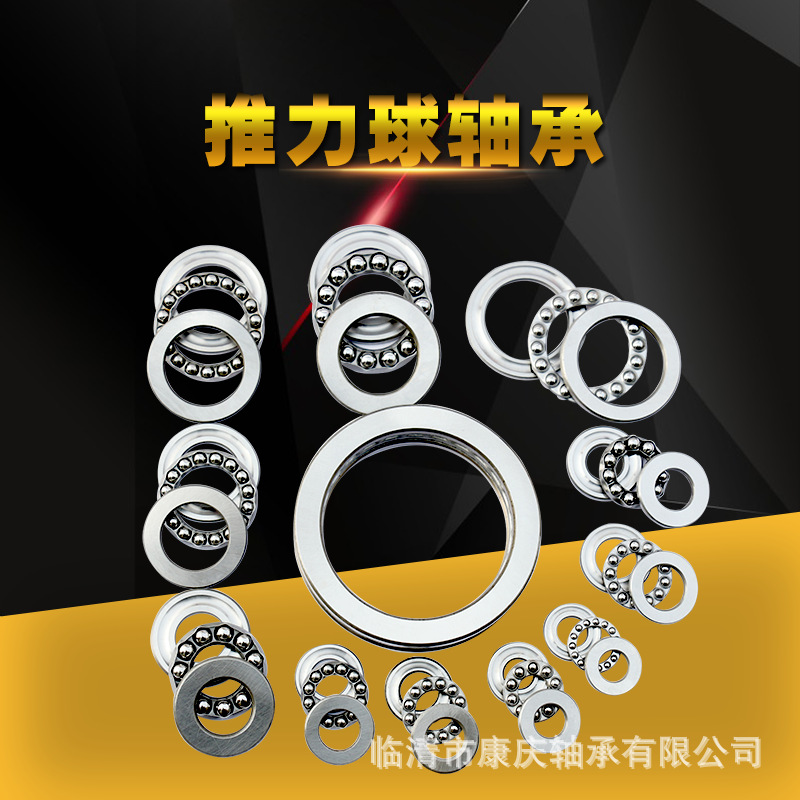 山东现货平面推力球轴承51110推力球轴承50*70*14轴承