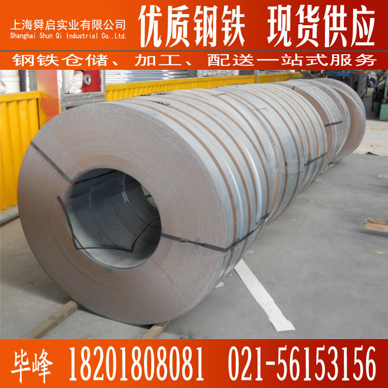 销售宝钢B330CL汽车用酸洗钢卷 车轮用钢钢板