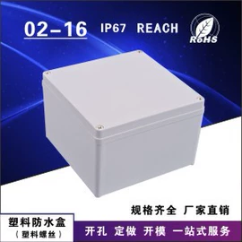 仪表盒;塑料箱;仪表壳体