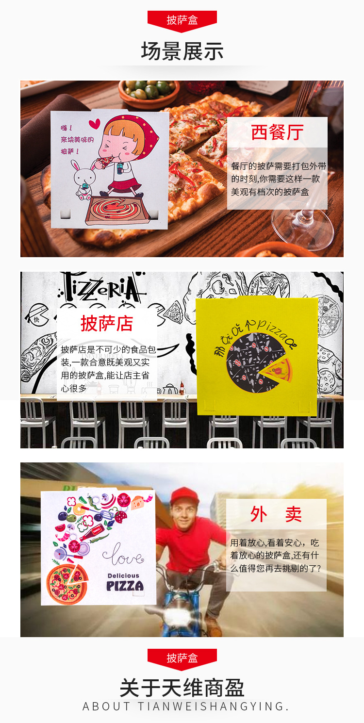 披萨盒定制改版_12.jpg