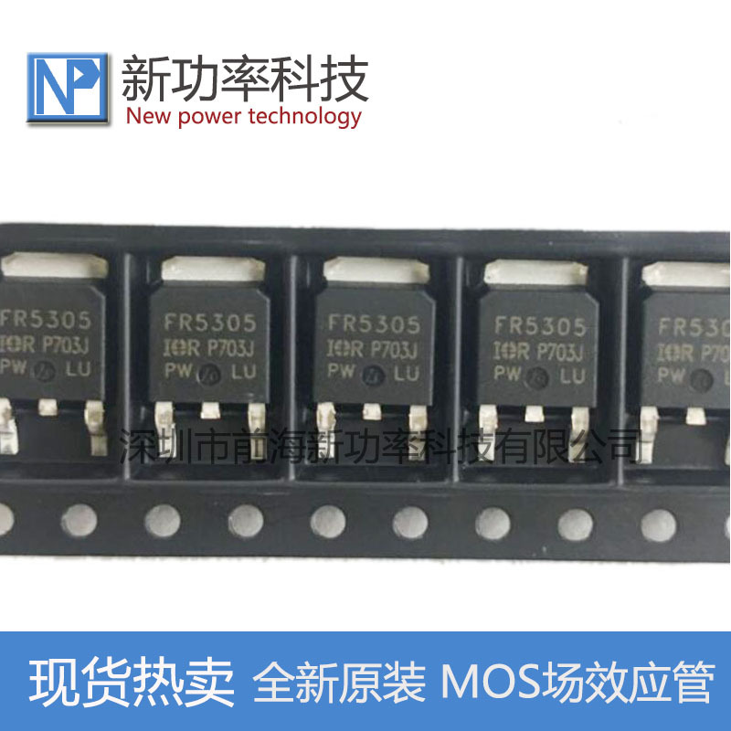 AUIRFR5305 MOS场效应管 P沟道 31A 55V 贴片TO252 全新原装