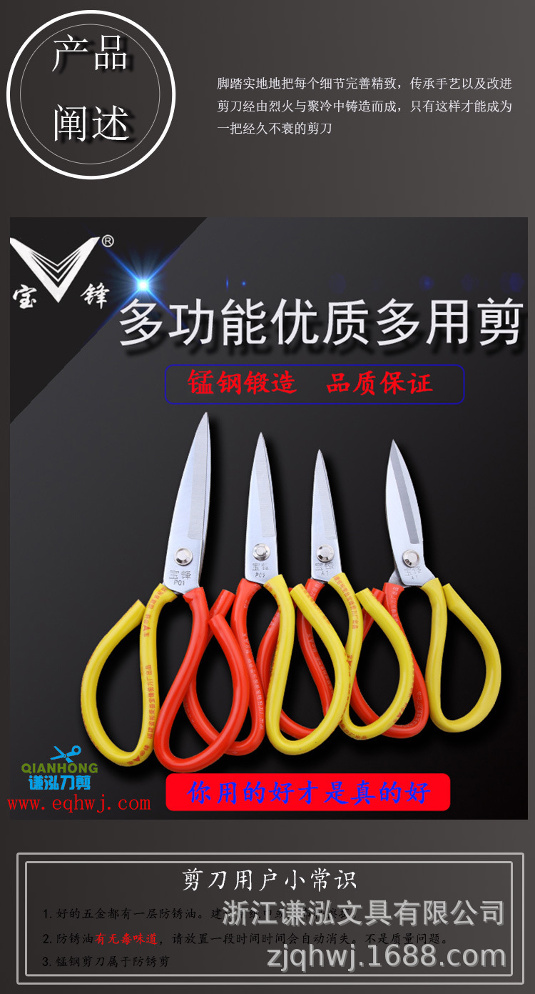 钨钢剪刀详情页_01.jpg