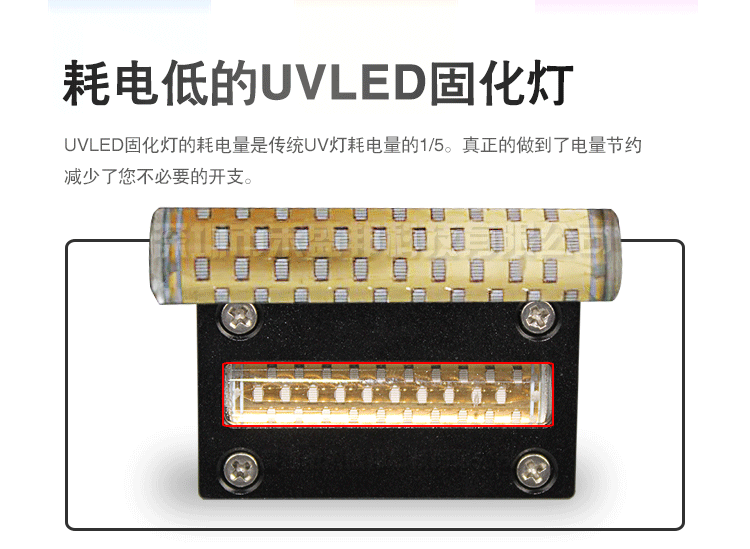 led紫外线固化灯_1390uv固化灯a4平板打印机uv灯uvled紫外线